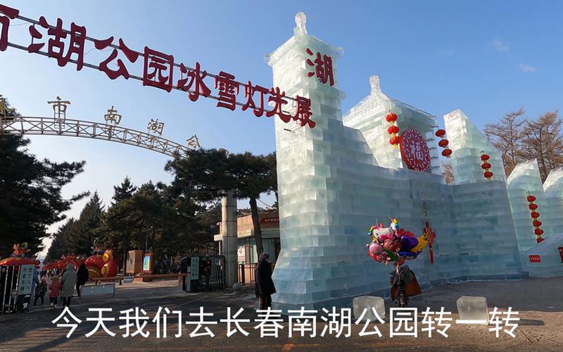 制展冰雕艺术